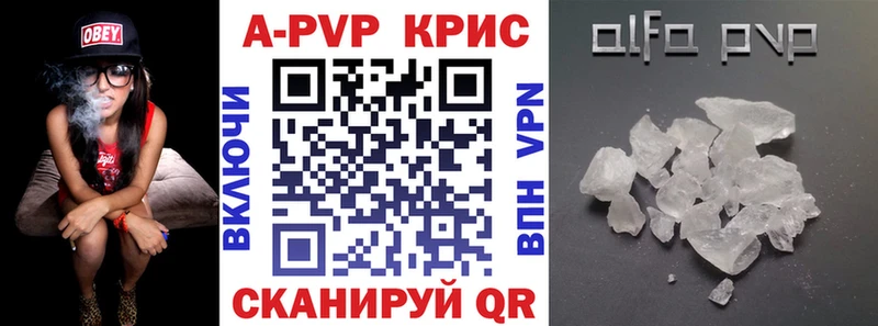 Альфа ПВП крисы CK  Елабуга 
