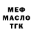 МЕФ мука okurkovy dzem