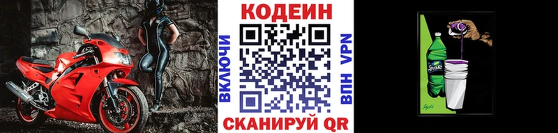 кракен ONION  купить наркотик  Елабуга  Codein Purple Drank 