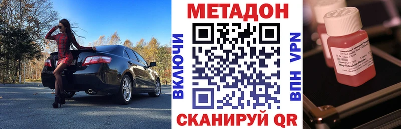 МЕТАДОН кристалл  МЕГА зеркало  Елабуга 